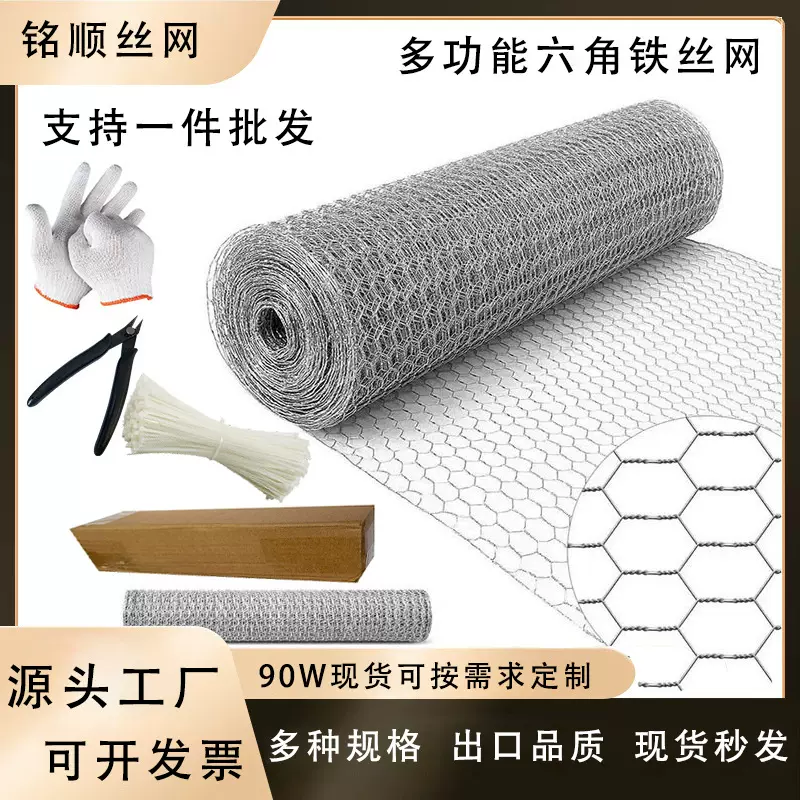 镀锌六角网DIY工艺铁丝网养殖鸡圈造型灯饰六边形钢丝装饰网