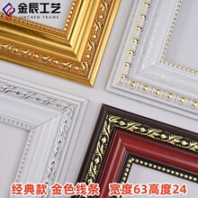 经典十字绣爆款PS相框发泡线条欧式花纹镜框画框字画装裱塑料框条