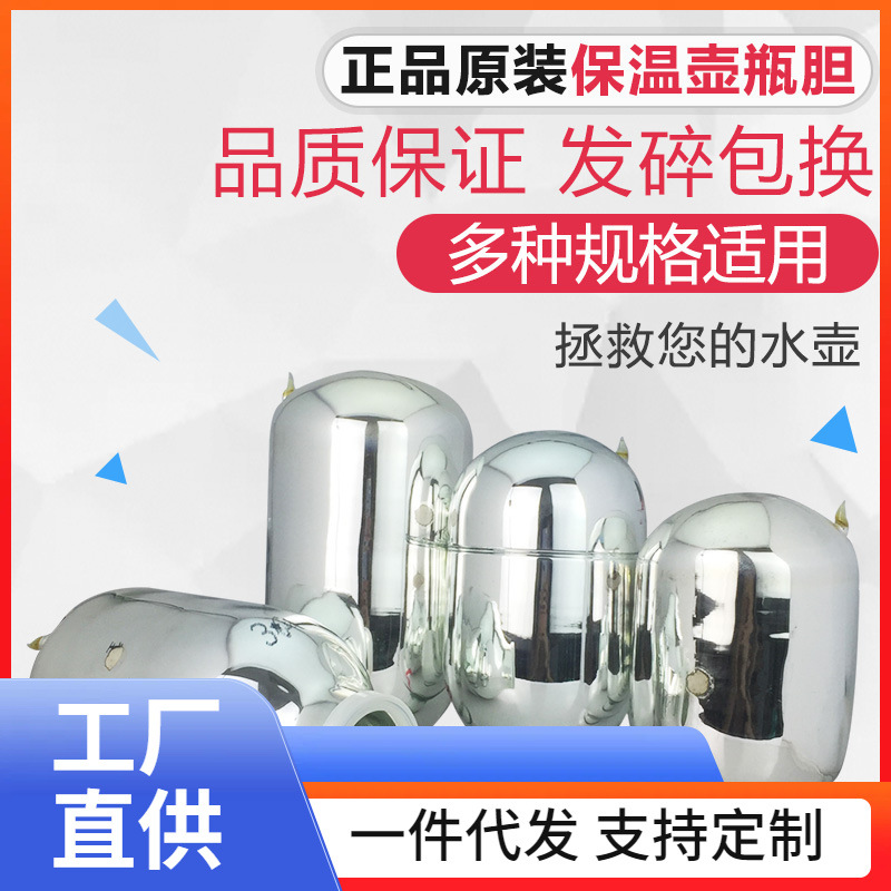 ✅原装嘉特五月花稻草人乐狮瑞家金榕保温瓶壶热水瓶胆玻璃瓶胆