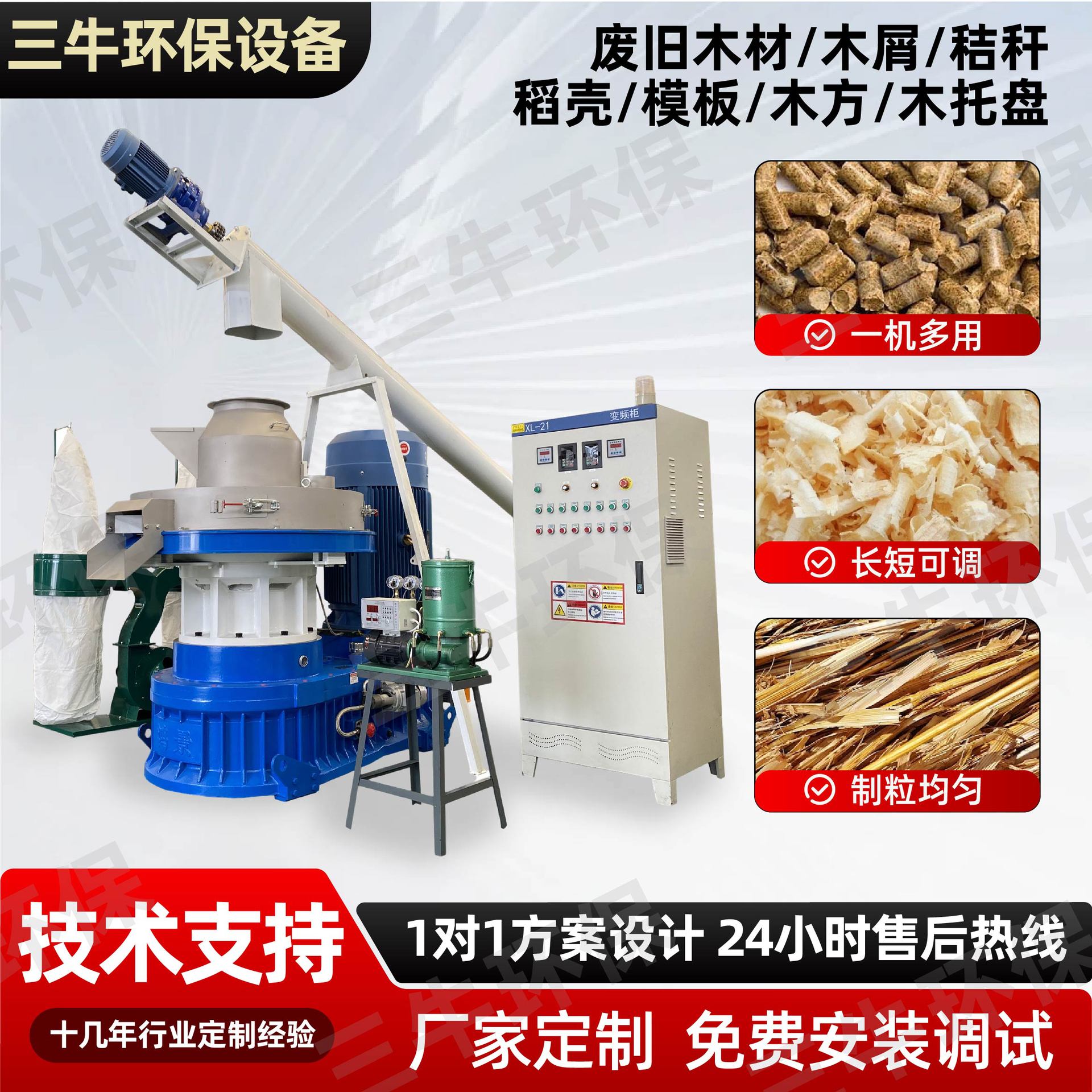Ring Mold Sawdust Pellet Machine Medium and Large Biomass Pellet Fuel Forming Complete Set of Production Line Sawdust Pellet Machine