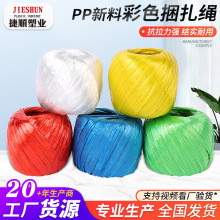 厂家批发全新料pp捆扎球软拉绳防滑撕裂带多色可选运输包装绳