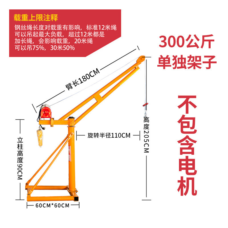 grúa doméstica pequeña elevadora de carga elevadora doméstica grano elevador de decoración 220v elevación al aire libre marco de elevación