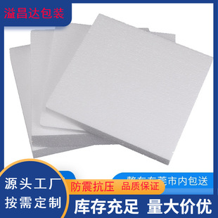 Dongguan white heat insulation eps foam board processing high density styrofoam board polystyrene packaging shockproof material