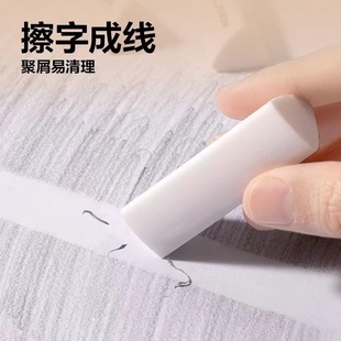 Haoli Triangular Eraser for Primary School Students to Erase Words into Lines 2B Less Crumbs Eraser to Clean Without Damaging the Paper and Leaving No Traces