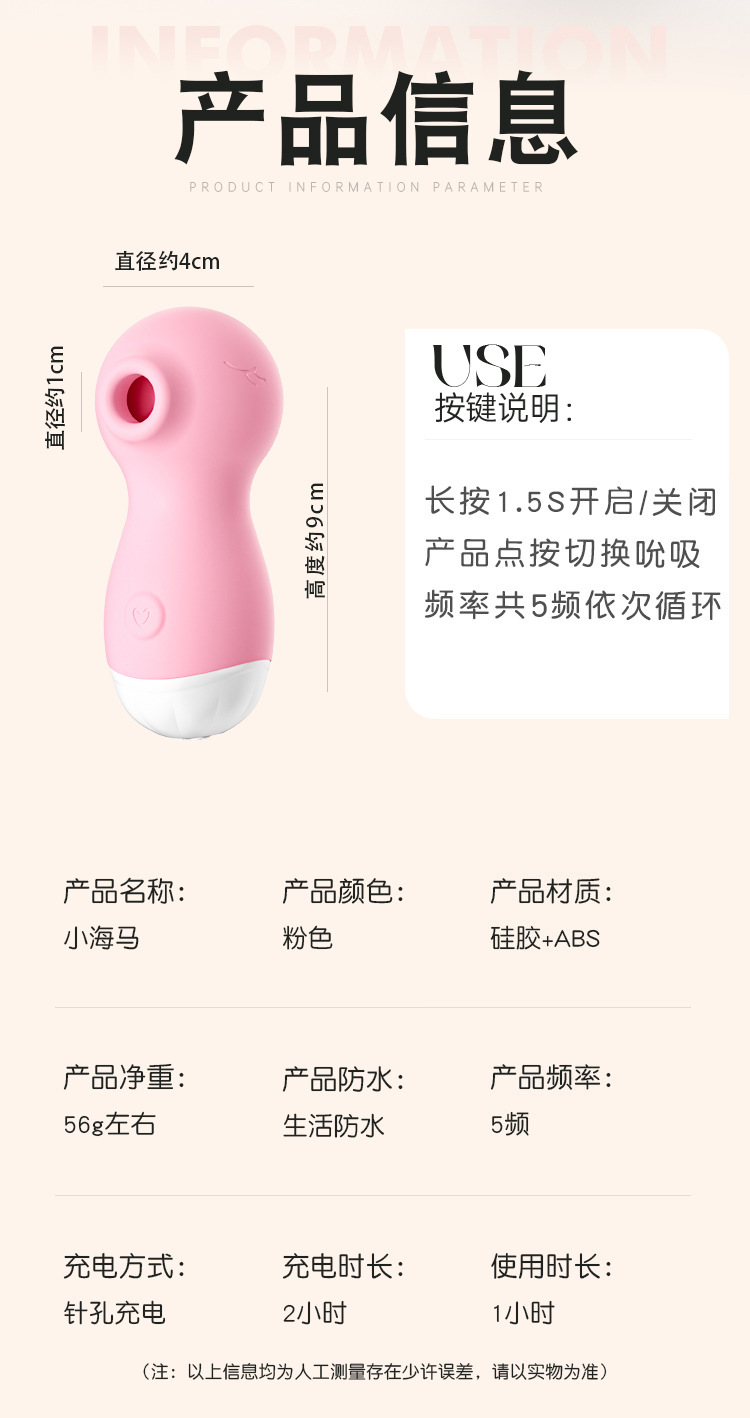Jiuai Seahorse Baby Wearable Egg Vibrator with Suction, Remote Control, Pink — detail image 14