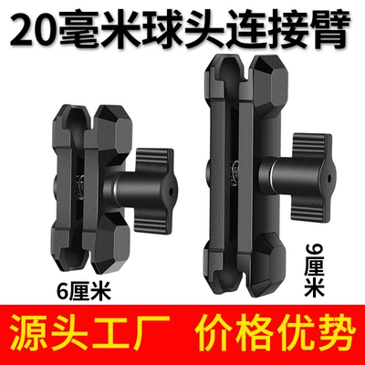 Aluminum Alloy Connecting Arm 20mm: Motosiklet ləvazimatları və aksesuarları
