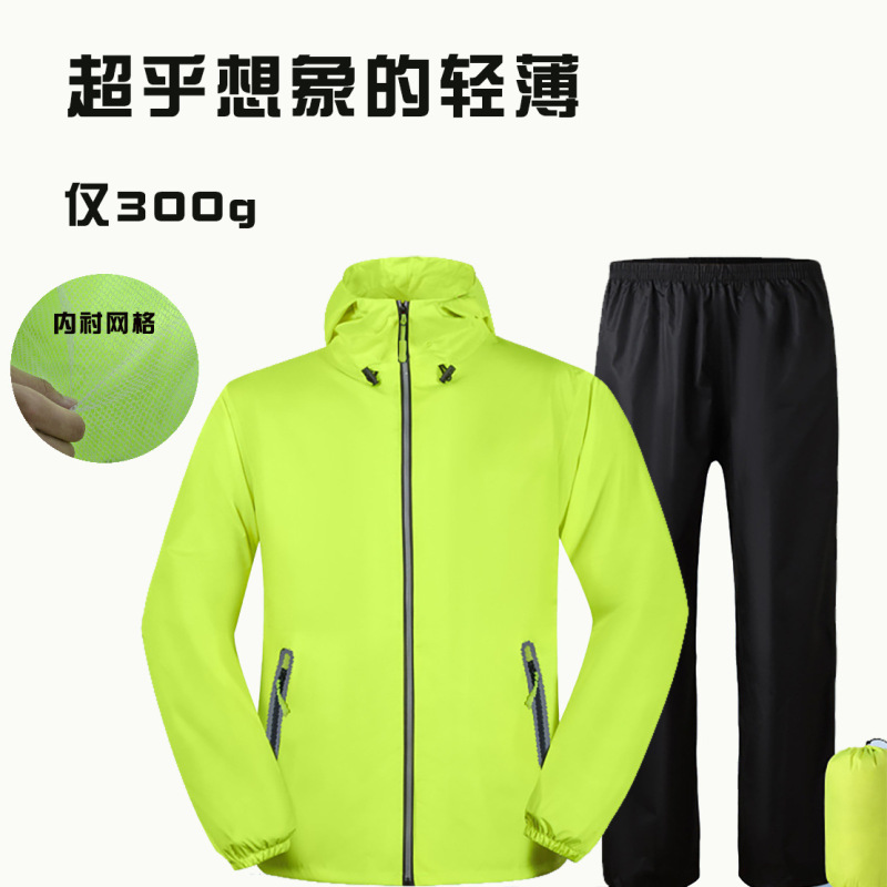 超薄雨衣雨裤套装时尚男女款全身防暴雨外卖骑行分体透气防晒雨衣|undefined