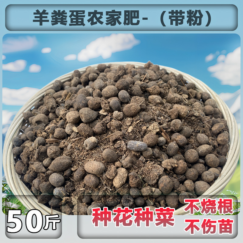 25kg 양분뇨과 계란펠릿비료(분말첨가) 농장비료