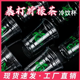 一次性塑杯;外卖餐饮包装;吸管