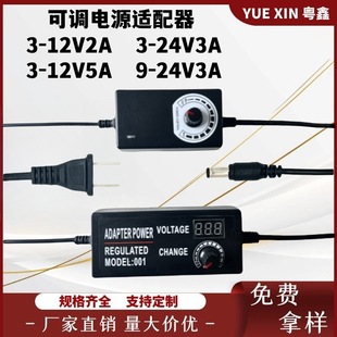 3-12V2A Adjustable Dc Regulated Power Adapter 3-24V3A with Display High Power Speed Regulation and Voltage Regulation