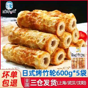 日式烤竹轮600g关东煮食材家庭火锅麻辣烫竹轮卷鳕鱼卷烧竹轮商用-阿里巴巴