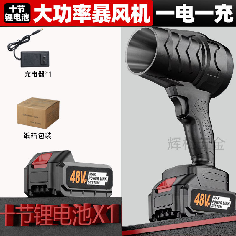 无线锂电便携式吹风机80涵道暴力风扇家用除尘工业吹灰车用吹雪机|undefined