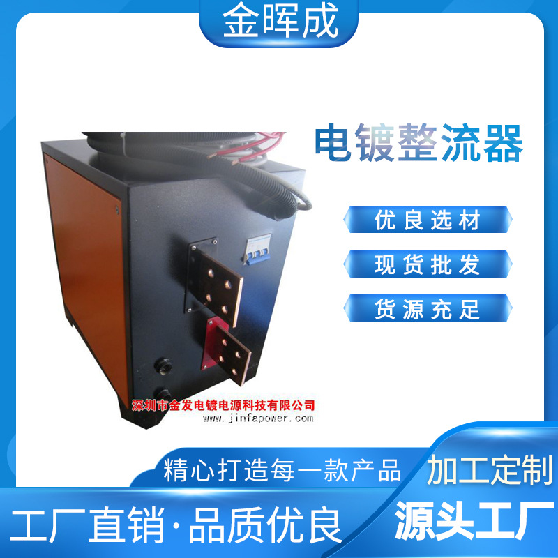 3000a18v电源电镀整流器3000A18V氧化机电镀电源
