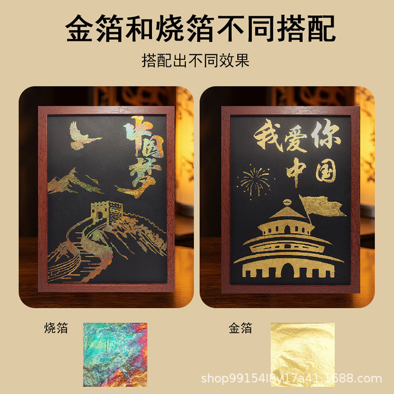 diy金箔画社区沙龙团建活动材料包拓印手工烧箔画社区学校批发|undefined