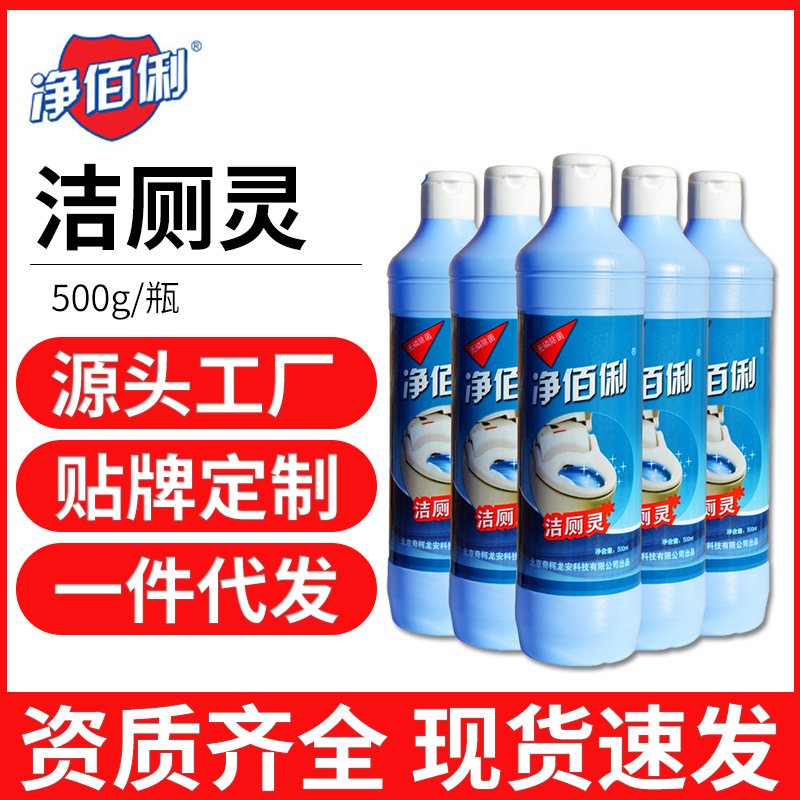 Clean Baili toilet cleaner 500g whole box household toilet descaling toilet cleaner toilet tile cleaner