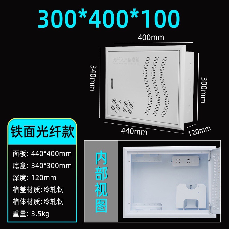 (300*400*120 철면 광섬유 모델)