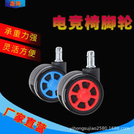 厂家直营 60电竞椅转椅静音脚轮 刹车丝杆插杆脚轮双排轮子工厂