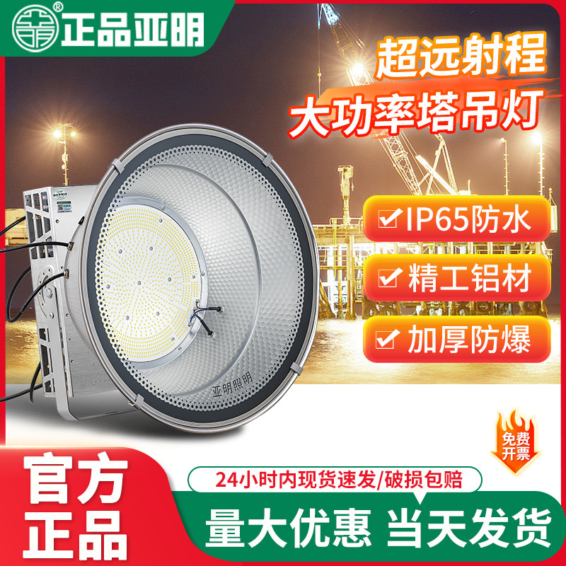 亜明照明ledタワー吊灯1000ワット建築の星大電力照明超亮工事現場サーチライト2000W|undefined