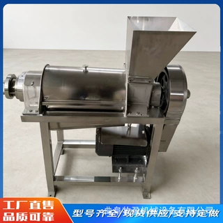 工业生姜螺旋榨汁机树莓猕猴桃榨汁设备水果凤梨沃柑破碎榨汁机
