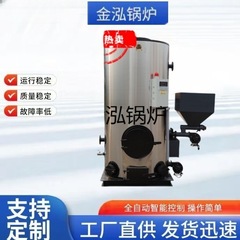 0.5トン縦型バイオマス温水ボイラー学校暖房0.3バイオマス蒸気発生器熱伝導炉