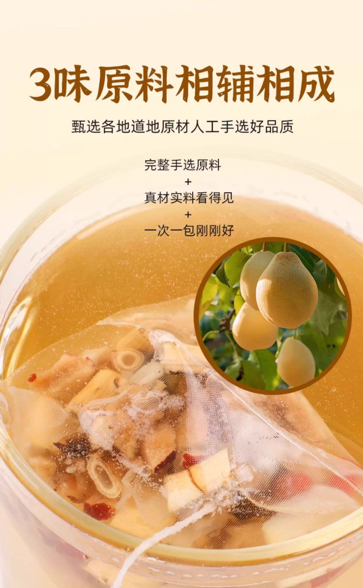 Sugarcane Imperata Pear Herbal Tea Bags Zhu Zhe Mao Gen Shui Li Cool Tea Caffeine Free 100g key features