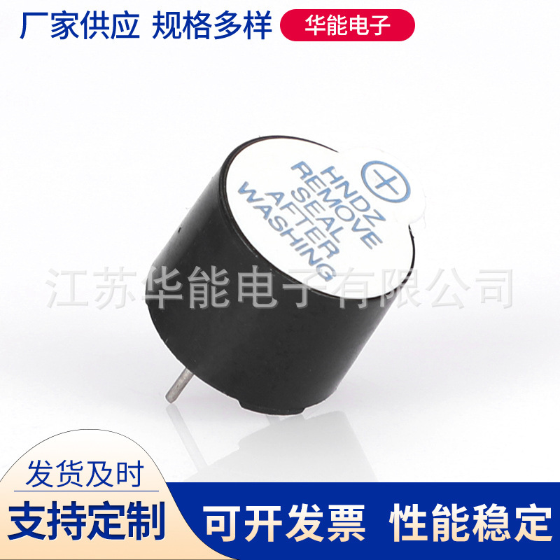 電磁式アクティブtmb12a05プラグインブザー一体アクティブブザー12*9.5ピン付ブザー|undefined