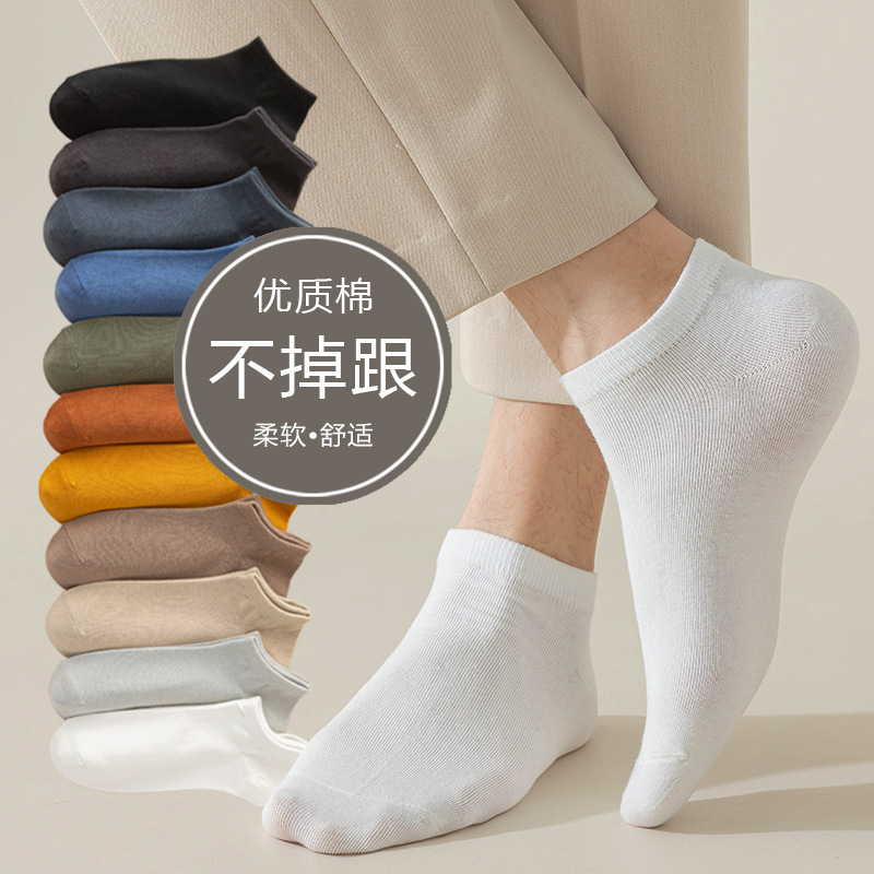 靴下の男性の春夏綿の靴下は通気性があります。|undefined