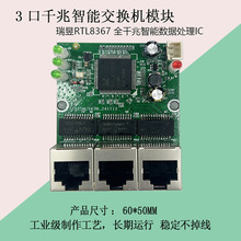 3��1000M���Q�C���弴�ßo���әC������ǧ�׽��Q�C�W�jPCBAģ�M