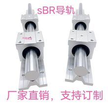 SBR直线圆柱光轴45钢导轨铝拖导轨滑块/高精度木工推台手推锯滑轨
