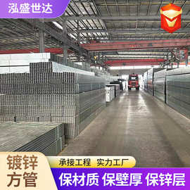 加工定制镀锌方管40*60钢材幕墙管材热镀锌矩形管建筑镀锌方通管