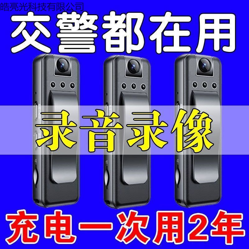 Germany's New Wireless Small High-Definition Recording Camera Video Law Enforcement Recorder Refractometer Driving Recorder