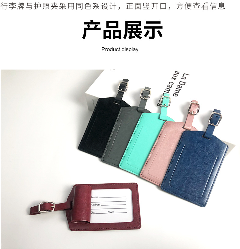 美金夹护照套行李牌套装护照夹