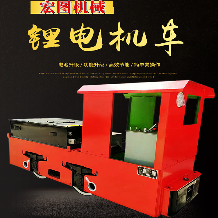 锂电池电机车 矿用5吨蓄电池电机车 大动力窄轨牵引机车 厂家直营