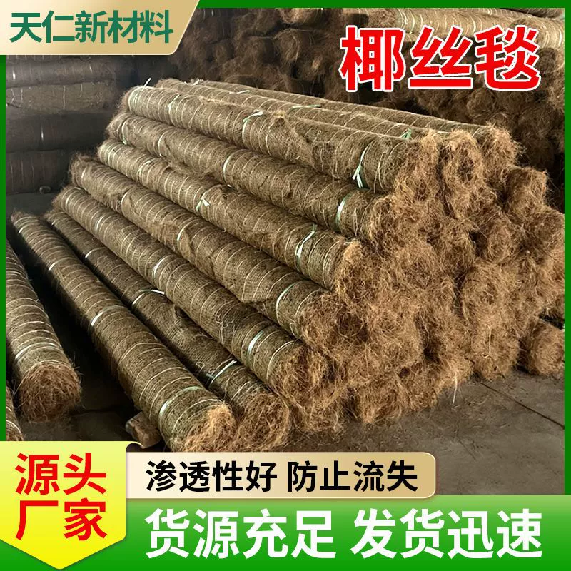 Одеяло из кокосового волокна по индивидуальному заказу, усиленное ударопрочное биоодеяло для зеленения и защиты склонов, одеяло для посадки травы, соломенная растительность, защита горных склонов, одеяло из кокосового волокна