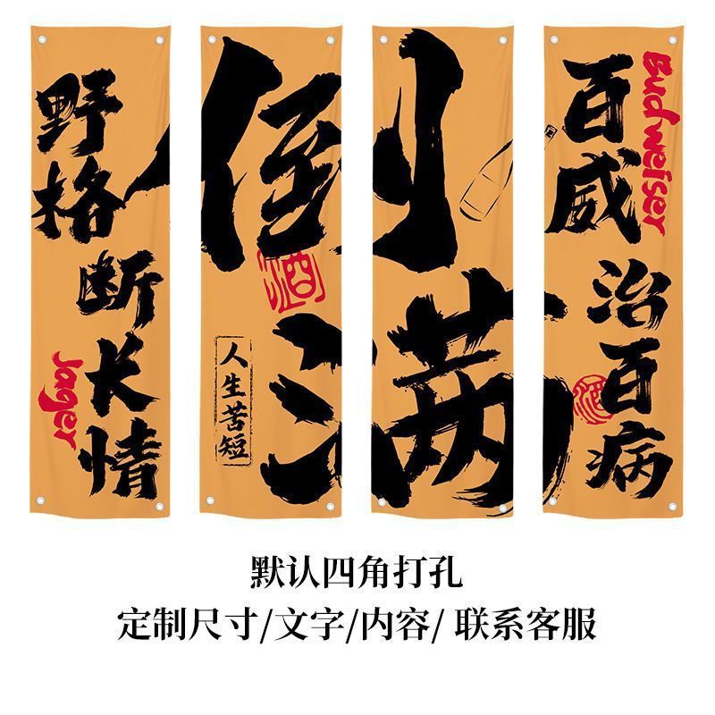 居酒屋文化背景布レストランバーベキュー店ビール店装飾雰囲気感布|undefined