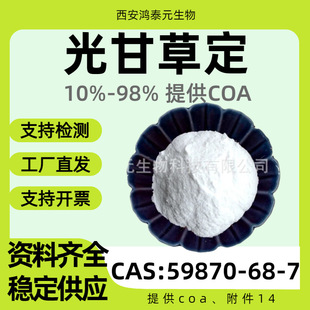 ��ʲݶ�10%40%90%98%���yƷ���ʲ��Sͪ����ʲ���ȡ�ﻯ�yƷԭ��