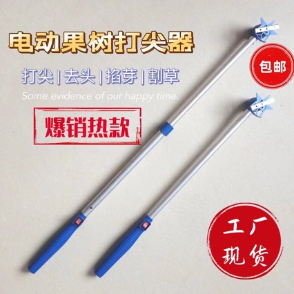 电动打尖神器新款带电池金银花豆角掐芽器花椒冬枣断头机打顶机器