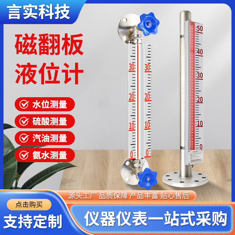 UHZ顶装磁翻板液位计水位计304不锈钢油位计磁性浮子高精度