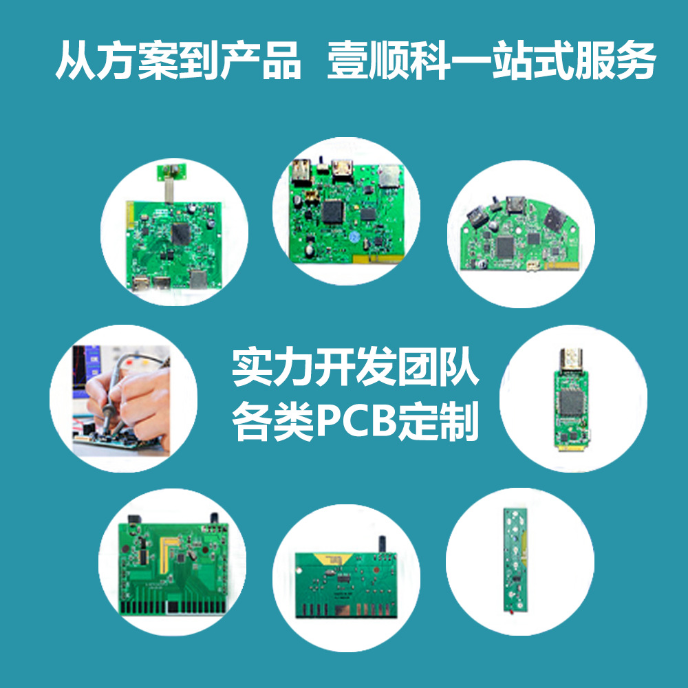 P3同屏板 支持拼装显示器主板4K双频有线+无线投屏方案开发电路板