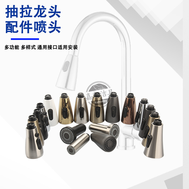 Kitchen pull-out faucet, showerhead, retractable replaceable head, dishwashing and kitchen sink pressurized anti-splash water outlet accessories Application Scenario
