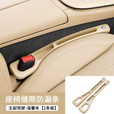 Armrest box: 400 500 Seat Gap Plug - upgraded-storage-model-warm-beige-tank-1-pair