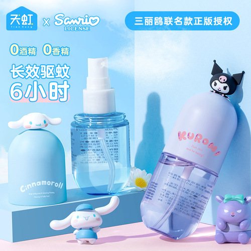 Rainbow Sanrio Mosquito Repellent Liquid Plant Essential Oil Mosquito Repellent Spray Big-eared Dog Kurome Baby Mosquito Repellent Liquid 50ml