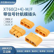 AmassXT60(2+4)-M/F��ĸ��ģ���^����̖ᘎ��o�׺���ʽ������ӿ�