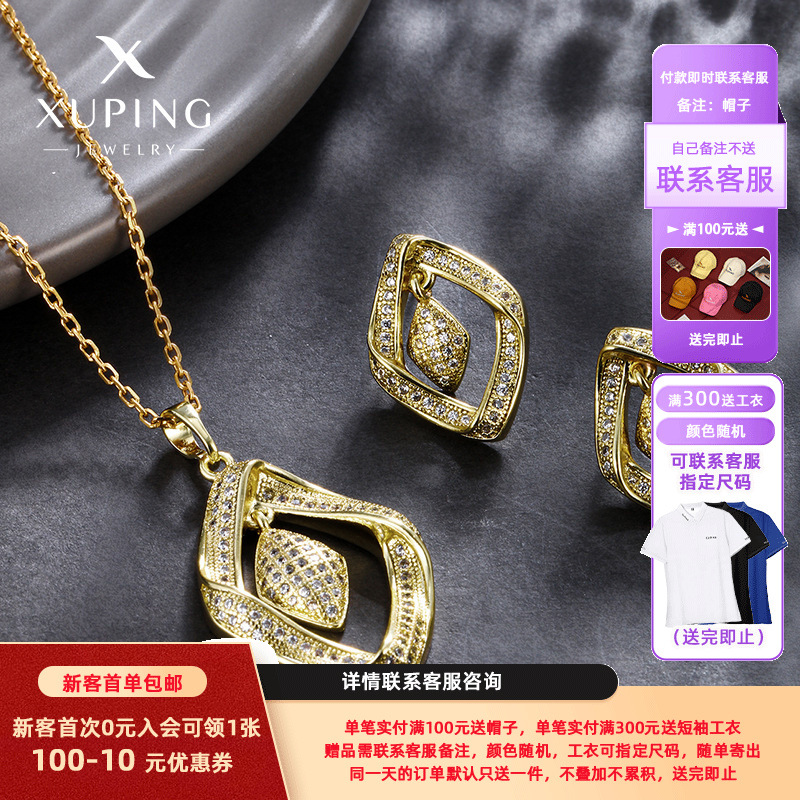 Juego colgante de pendientes de diamante de circonio ligeramente incrustado de aleación Xuping, traje de dos piezas de moda de alta gama de moda europea y americana image 1