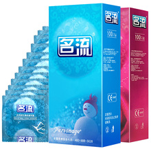 正品名流100个装避孕套超薄光面油量大50只装润滑多油男用安全套