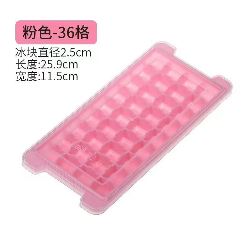 冰格冻冰块模具硅胶带盖按压自制大容量家用储冰制冰盒36格|undefined