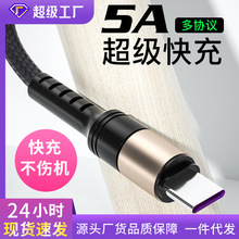 华为超级快充充电宝数据线适用小米闪充60W手机充电线批发