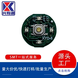 PCB电路板;PCBA方案板