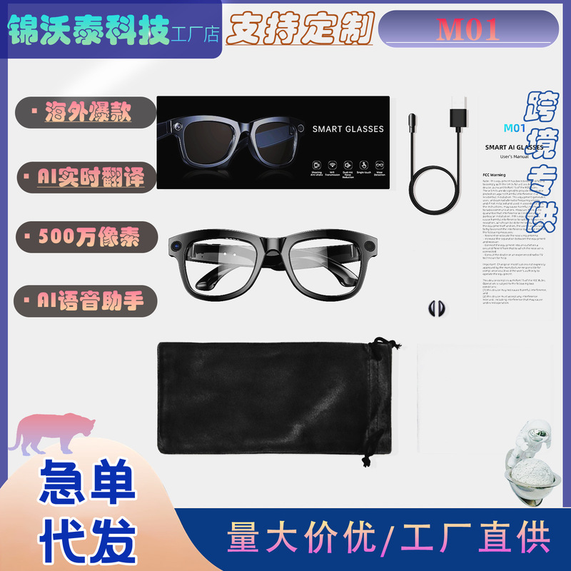 M01 スマート メガネは 500 万ピクセルの写真撮影 + Bluetooth 通話をサポート Ai リアルタイム翻訳認識多機能|undefined