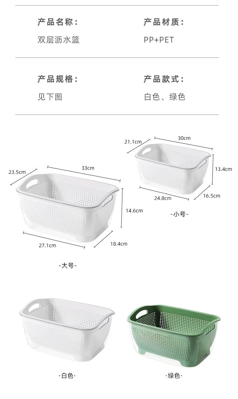 透明双层洗菜盆沥水篮子塑料洗水果盘客厅家用厨房淘米篮收纳筐详情10